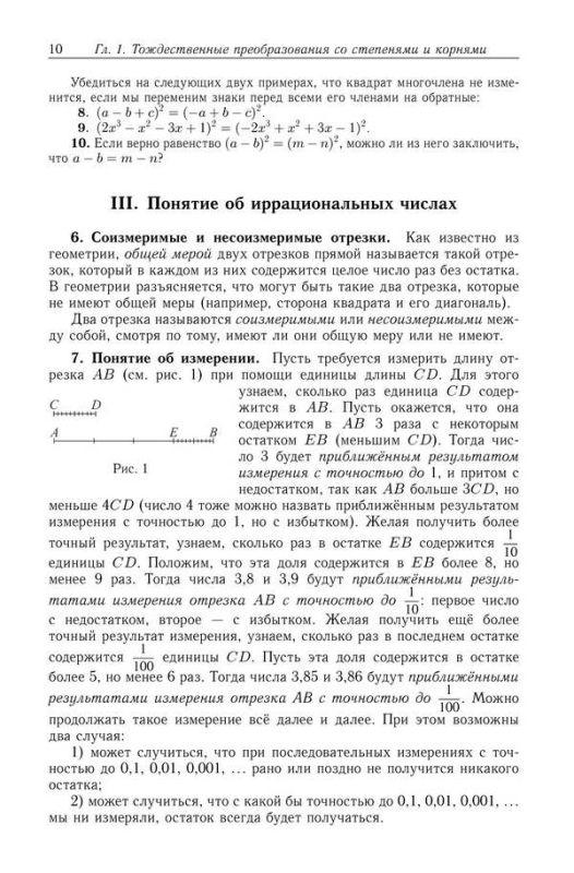 Алгебра для 8-10 классов. Часть 2