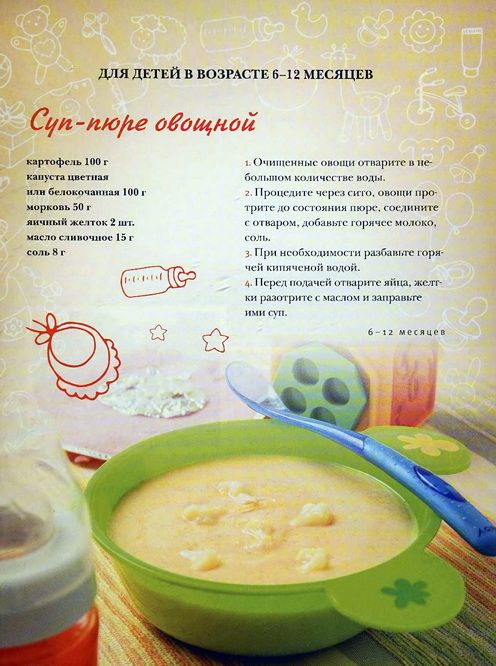 Детское питание по ГОСТу