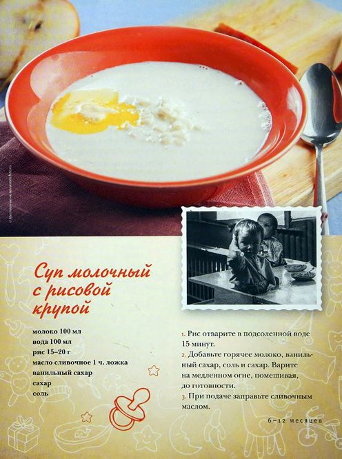 Детское питание по ГОСТу