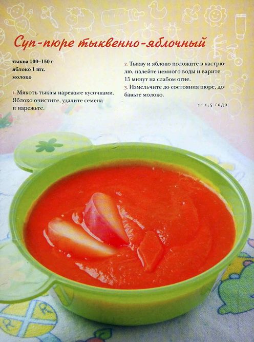 Детское питание по ГОСТу