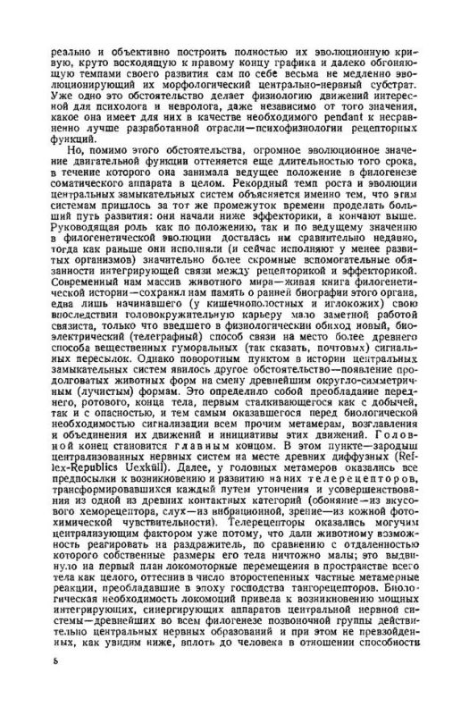 О построении движений