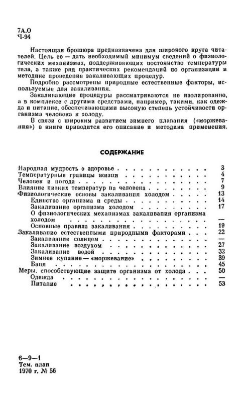 Будьте здоровы!