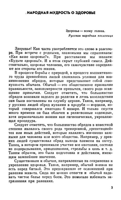 Будьте здоровы!
