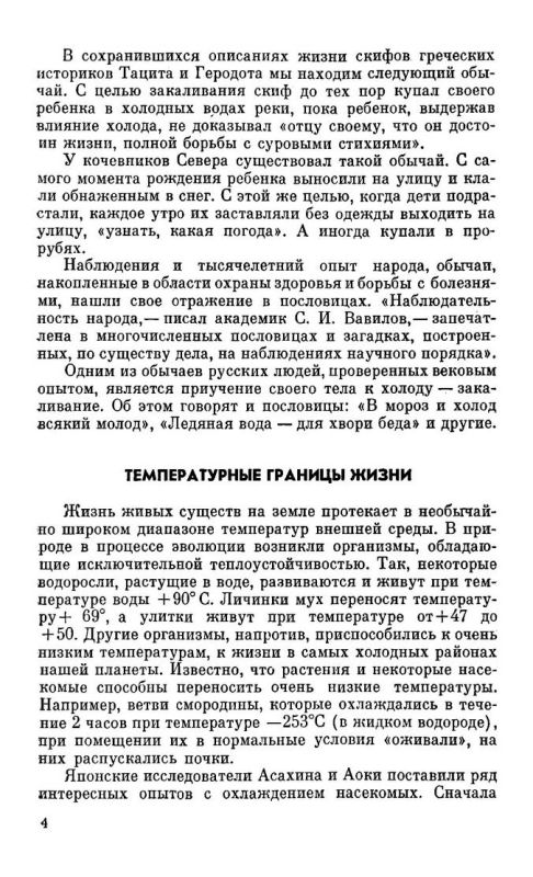 Будьте здоровы!