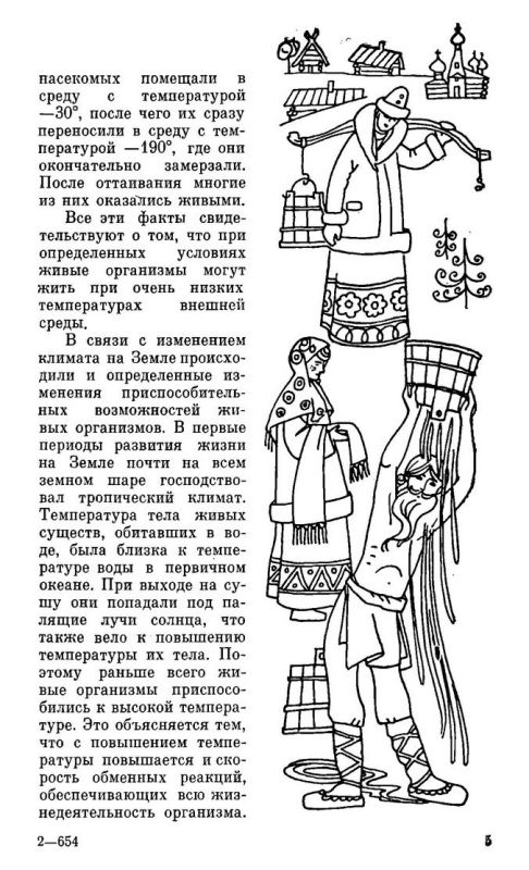 Будьте здоровы!