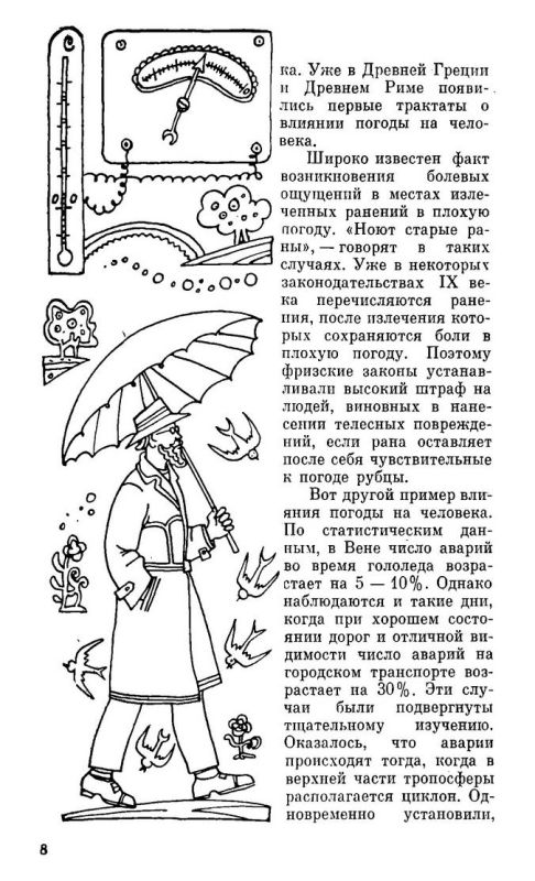 Будьте здоровы!