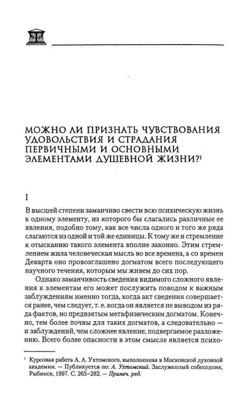 Доминанта