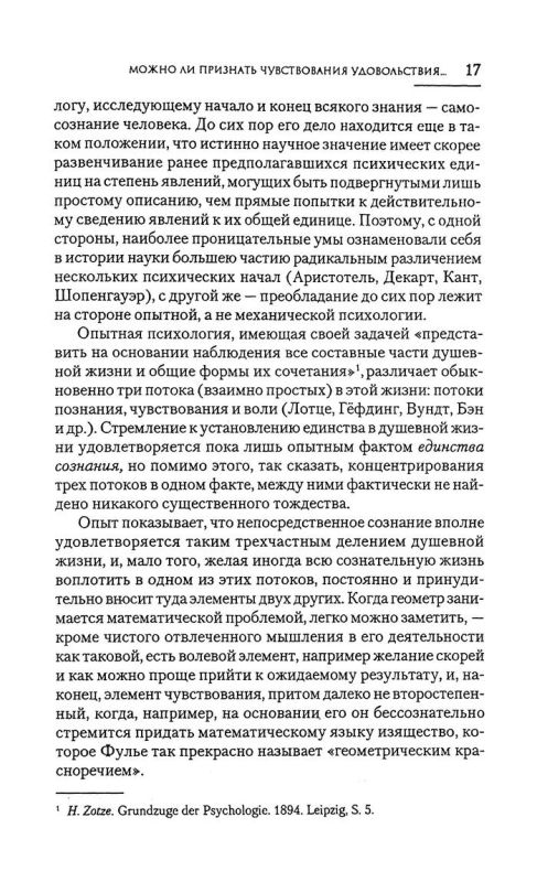 Доминанта