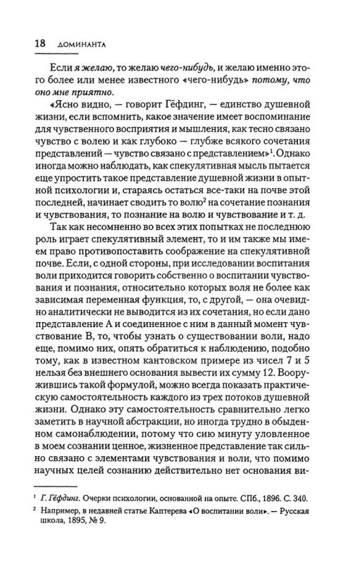 Доминанта