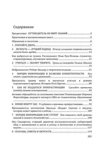 Думай как математик
