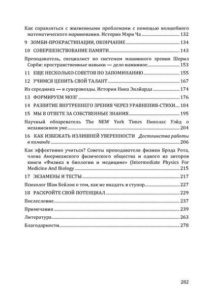 Думай как математик