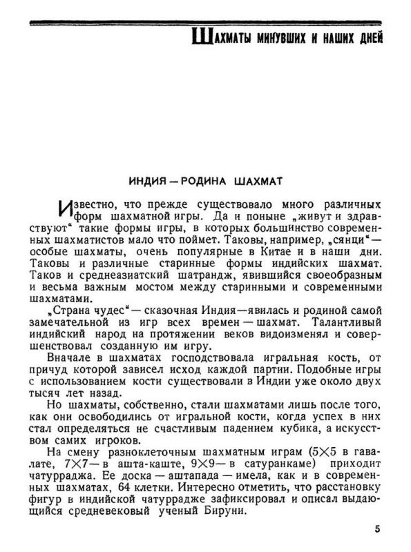 Занимательные шахматы