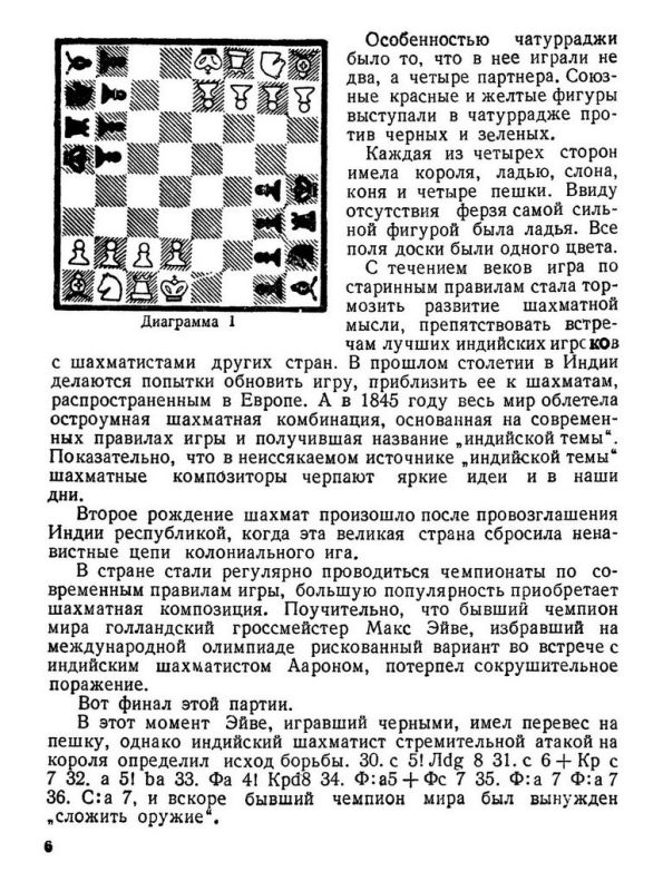 Занимательные шахматы