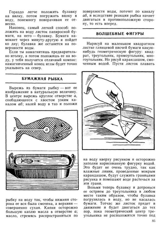 Головоломки профессора Головоломки