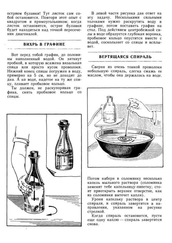 Головоломки профессора Головоломки