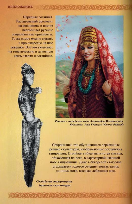Нарок, контрмодерн и инволюция сознания. Хронолого-эзотерический анализ развития современной цивилизации. Книга 8