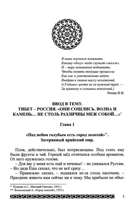 Нарок, контрмодерн и инволюция сознания. Хронолого-эзотерический анализ развития современной цивилизации. Книга 8