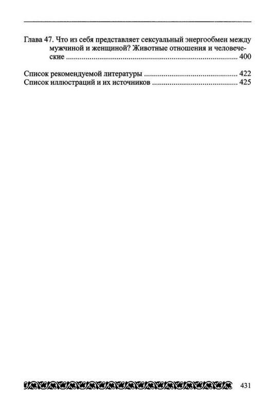 Нарок, контрмодерн и инволюция сознания. Хронолого-эзотерический анализ развития современной цивилизации. Книга 8