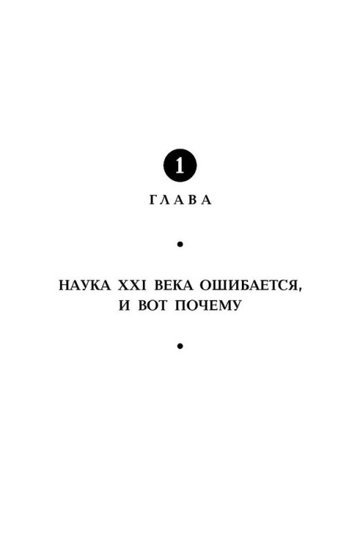 Я - отражение тебя. Вибрации сознания или начало всего