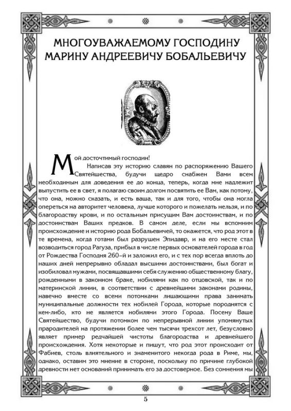 Историография