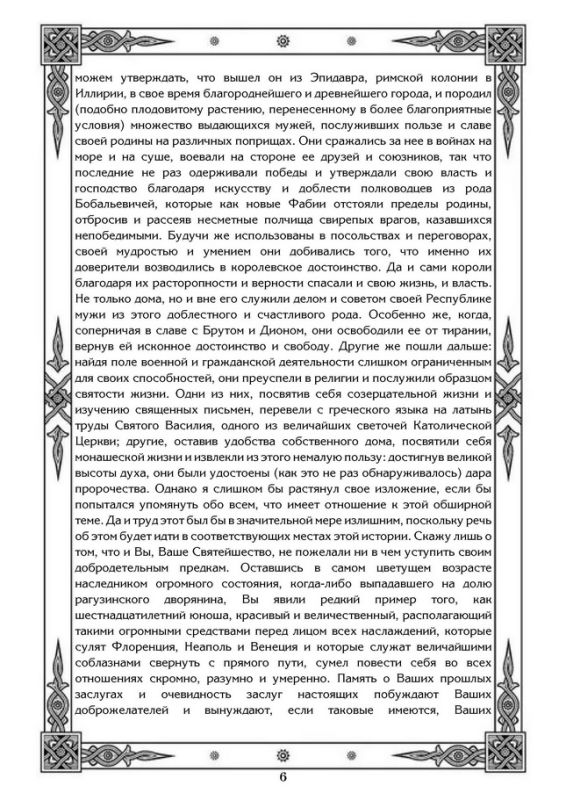 Историография