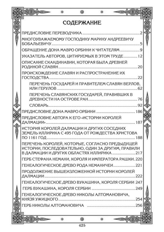 Историография
