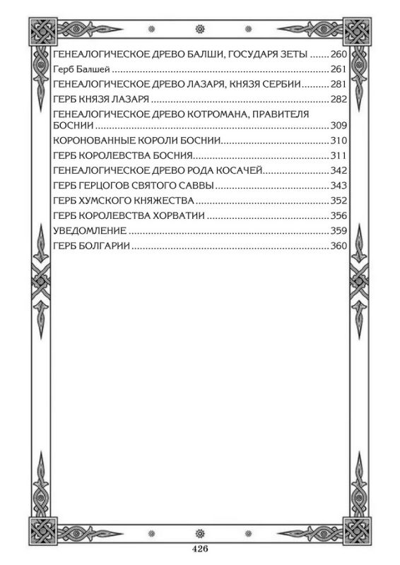 Историография