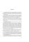 Кармическая психология. Как избавиться от негативной кармы