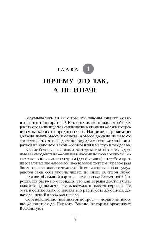 Пробуждение в реальность