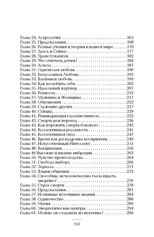 Пробуждение в реальность