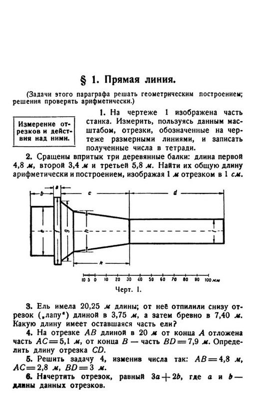 Сборник задач по геометрии для 6-9 классов