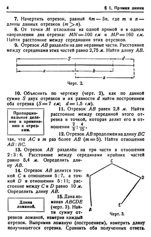 Сборник задач по геометрии для 6-9 классов