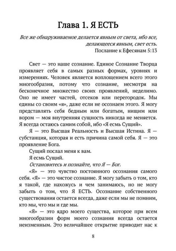 Сила сознания