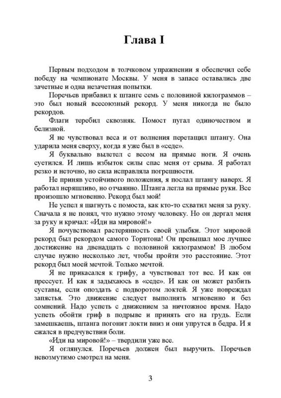 Соленые радости