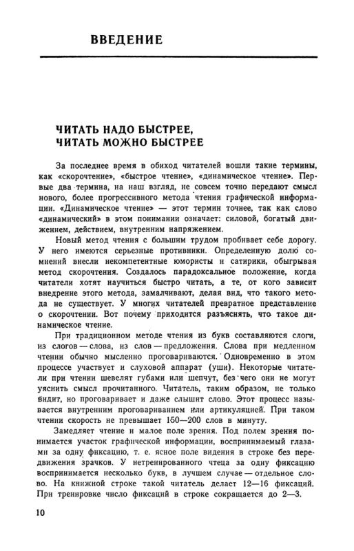 100 страниц в час