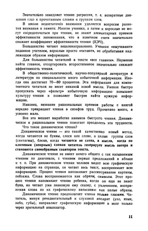 100 страниц в час