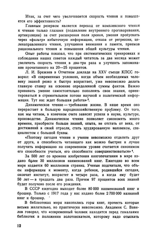 100 страниц в час