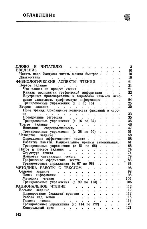 100 страниц в час