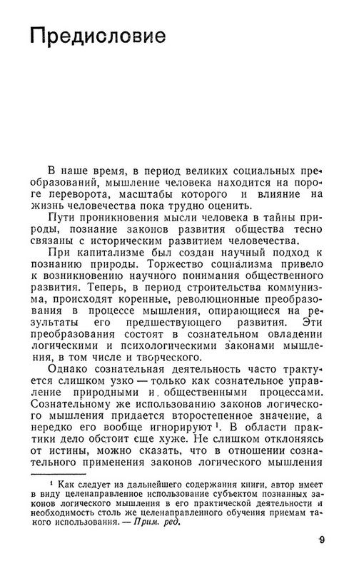 Тренировка памяти