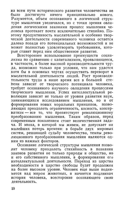 Тренировка памяти