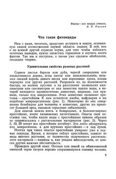 Целебные яды растений