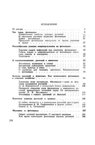 Целебные яды растений