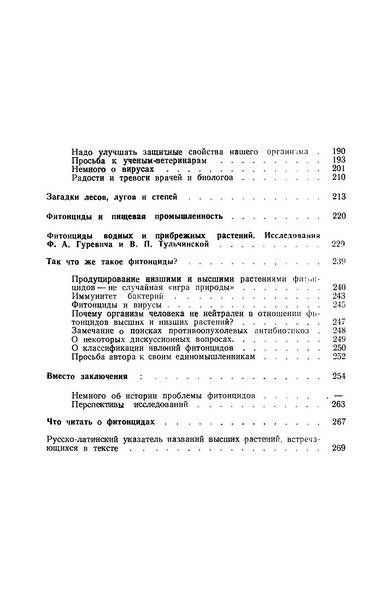 Целебные яды растений