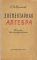 Элементарная алгебра. Пособие для самообразования