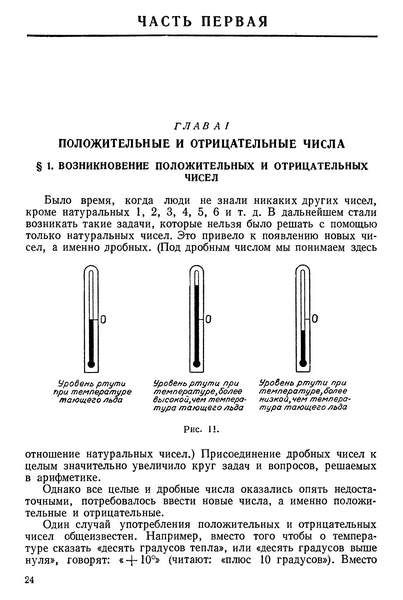 Элементарная алгебра. Пособие для самообразования