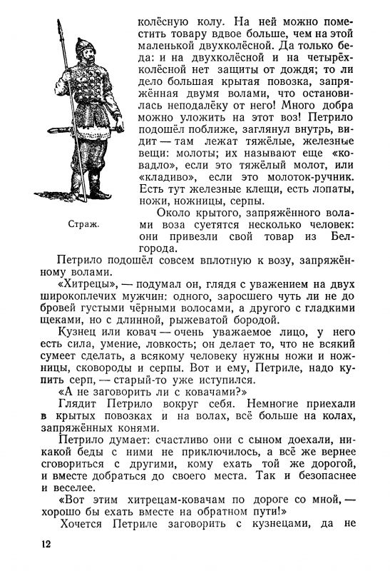 В древнем Киеве