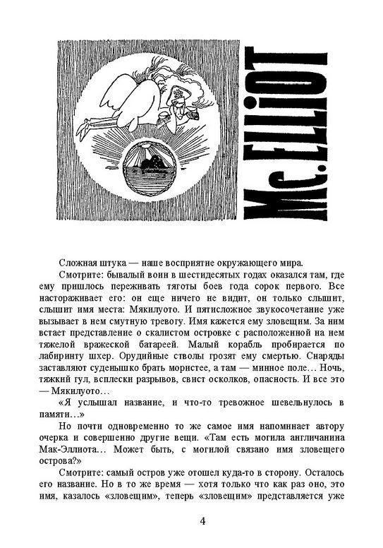 Загадки топонимики