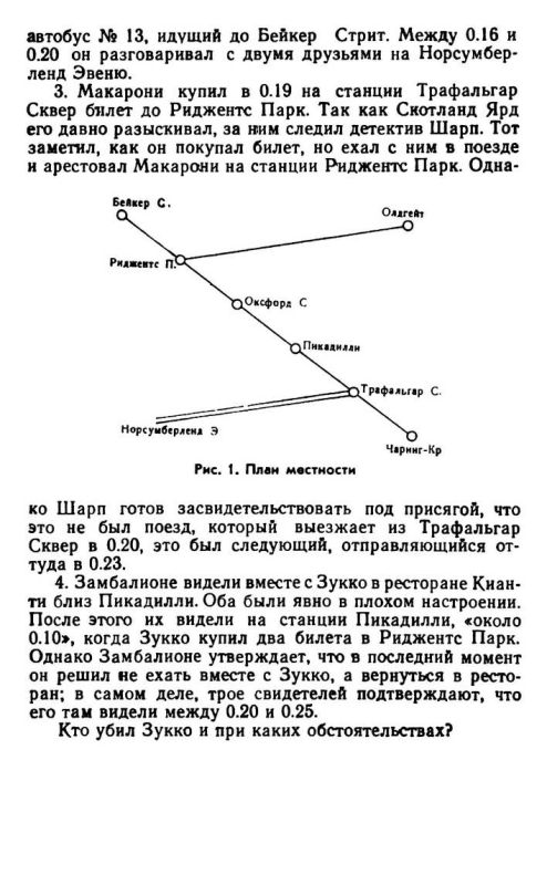 Занимательная логика
