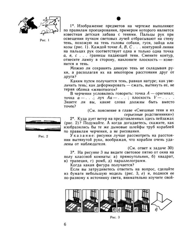 Занимательное черчение