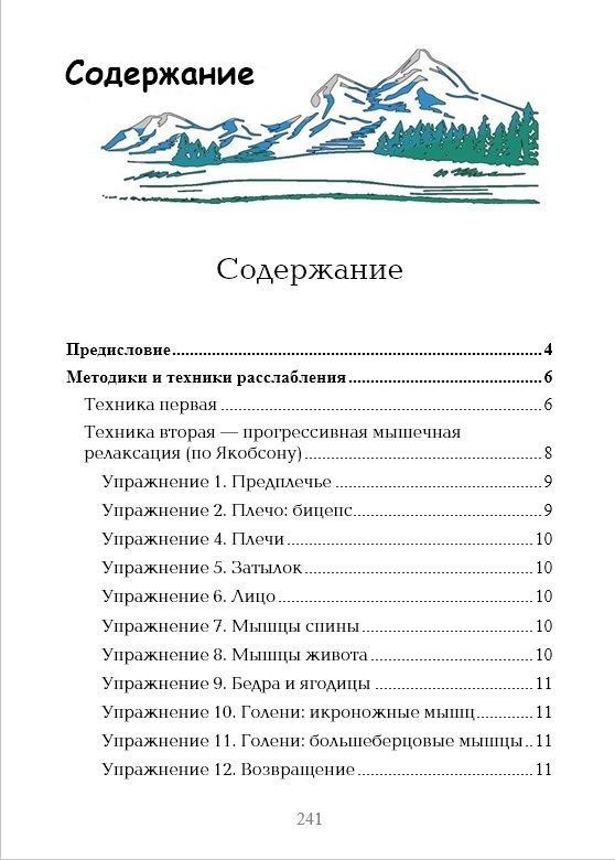 Сухое лечебное голодание. Как голодать правильно и комфортно